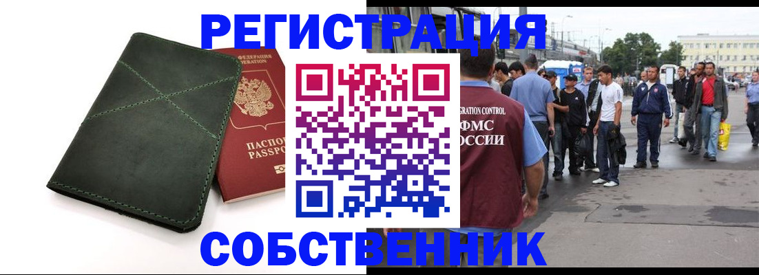 найти адрес прописки в Шадринске