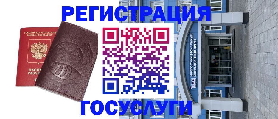 временная регистрация надежно в Шадринске