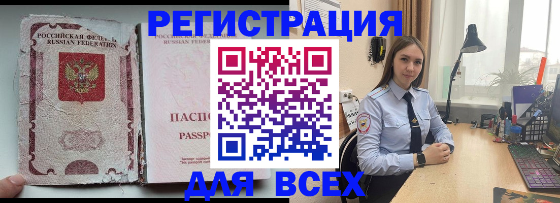 прописка гарантия в Шадринске